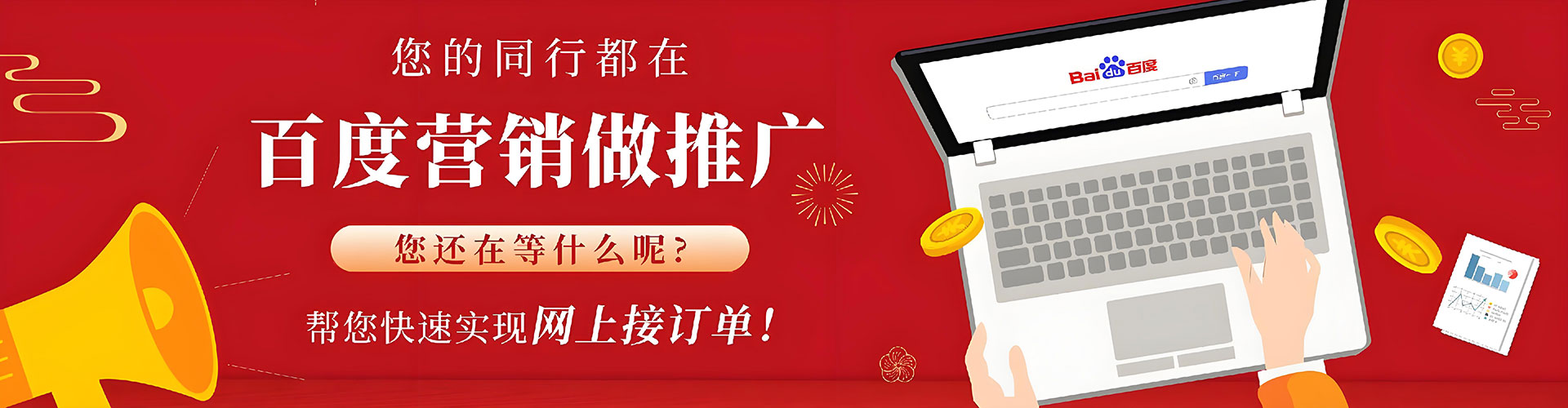 丹东百度竞价代理